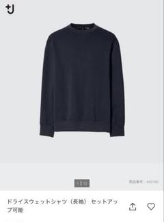 美品　UNIQLO ジルサンダー　+J スウェット　セットアップ　ブラック　L 2025年最新】uniqlo ジルサンダー スウェットの人気アイテム