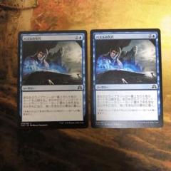 MTG SOI 2枚セット パズルの欠片