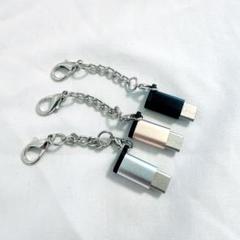 USB Type C 変換アダプタ Micro USB to Type-C