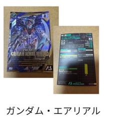 ガンダム・エアリアル V2-61