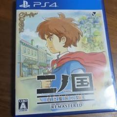 二ノ国 PS4 ゲーム 白き聖灰の女王