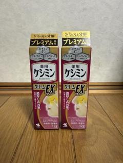 新品未開封　ケシミンクリームEX　まとめ売り ケシミンクリームEX 濃厚シミ対策 ( 12g )/ ケシミン : 爽快
