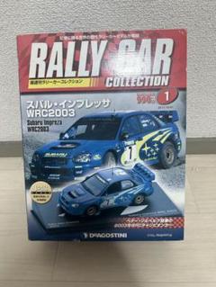 デアゴスティーニインプレッサ