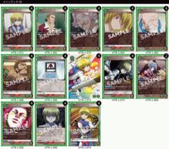 2025年最新】ユニオンアリーナ クラピカ デッキの人気アイテム