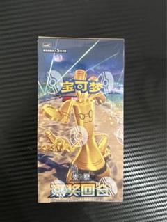 2025年最新】中国 ポケモンカード パックの人気アイテム - メルカリ