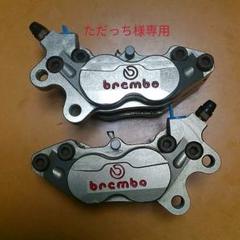 ブレンボ レーシング キャリパー
