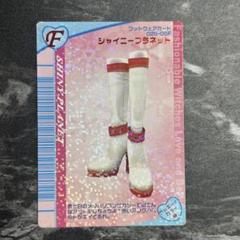 97枚【バラ売り可】ラブandベリー カードまとめ 2005年冬 ラブベリー カード まとめ売り 271枚 バラ売り可 ダブり無し