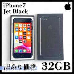 Apple - 一括購入品 新品未使用 ドコモ iPhone7 32GB ジェットブラック 楽天市場】iPhone 7 ジェットブラックの通販