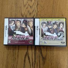 DS版　逆転検事1 逆転検事2
