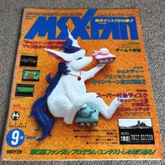 2025年最新】msx fanの人気アイテム - メルカリ