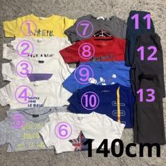 まとめ売り 男の子【130cm、140cm】NIKE＆adidas、新品数点あり まとめ売り 男の子【130cm、140cm】NIKE＆adidas、新品数点あり