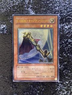 遊戯王 キャプテン・ゴールド 英語 1st レリーフ 美品 遊戯王 英語版 E・￼￼HERO キャプテンゴールド FOTB 1st
