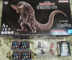 芸能人愛用のルームウェア 一番くじ メルカリ - ほかセット 約30cm フィギュア ゴモラ 特撮