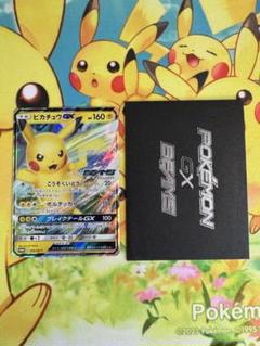 ポケモンカード ピカチュウGX beams 封筒付き