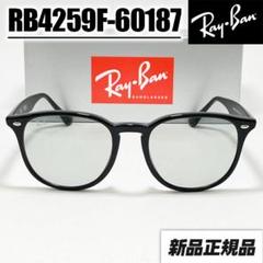 新品未使用★RB4259F-60187★飯田将成さん着用 レイバン サングラス RB4259F-60187 レイバン RayBan 飯田将成さん着用 即発送
