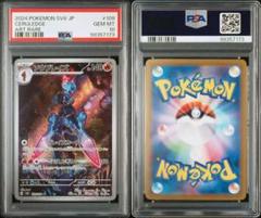 2025年最新】ソウブレイズ s psa10の人気アイテム - メルカリ