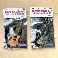 hide 携帯ストラップ ギターコレクション 3点セット 貴重 レア
