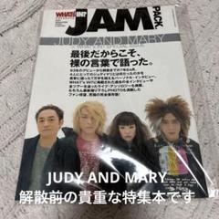 【激レア・未開封】JUDY AND MARYファンクラブグッズ 2点セット m97203685226_1.jpg?1726980159
