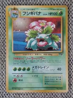 ポケモンカード　フシギバナ　旧裏　ゲームボイ　GAME BOY プロモ　PSA9 PSA9 フシギバナ 旧裏 プロモ GB ゲームボーイ 3 1999