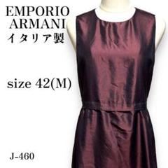 J-460 エンポリオアルマーニ ノースリーブ フェイクレイヤード ワンピース
