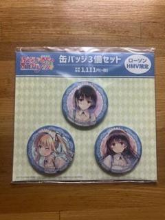 冴えない彼女の育てかた　缶バッジセット　冴えカノSHOP2017 冴えない彼女の育てかた♭ 缶バッジセット 冴えカノSHOP2017