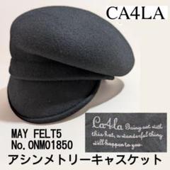 CA4LA（カシラ） めずらしい ウールアシンメトリーキャスケット