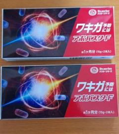 アポバスターf3箱セット