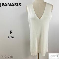 訳あり美品 JEANASIS ジーナシス トップス タンクトップ チュニック丈