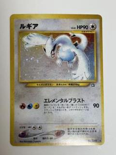 ポケモンカード　旧裏　ルギア　枠ズレ