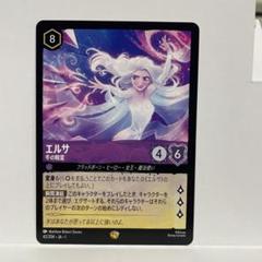ロルカナ　エルサ　レジェンダリー　foil 2025年最新】Lorcana エルサの人気アイテム - メルカリ