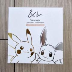 &be とポケモンが初コラボ！大人気ベースメイクアイテムから