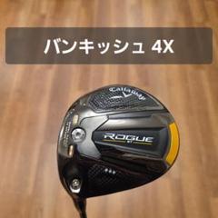 【レフティ】キャロウェイ ローグST ◆◆◆ ドライバー ツアーモデル