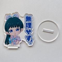 真中まな アクリルスタンド フルーツジッパー 真中まな アクリルスタンド アクスタ ver.5 超