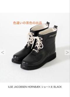 ILSE JACOBSEN レインブーツ レースアップ グレー 26cm ILSE JACOBSEN ロング丈 レースアップ レインブーツ 黒 38