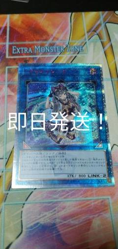 遊戯王 IPマスカレーナ 20thシク 20thシークレット