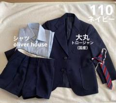 オリバーハウス OLRVER HOUSE 150 パンツスーツ　5点セット 美品 5点セット】美品✨オリバーハウス キッズフォーマルスーツ