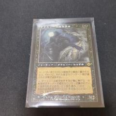ダウスィーの虚空歩き　フルアート英語foil ミントモール / MINT GAMES MTG(東日本橋) / 【MH2】【ENG
