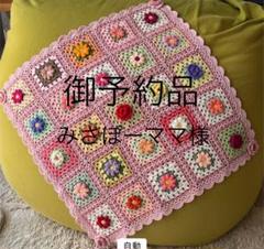 専用　　マルチカバーぷっくりお花のモチーフ編み　グラニースクエア