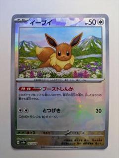 イーブイ SV8a テラスタルフェスex 125/187 PSA10 Amazon.co.jp: ポケモンカードゲームSV sv8a ハイクラスパック