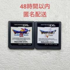 ドラゴンクエスト 2点まとめ売り