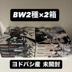 ポケモンカードブラック　ホワイトBOX 楽天市場】ポケモンカード bw boxの通販
