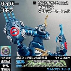 フィギュアーツ　ゴモラ　未開封品 61+q-d6HMBL._UF894,1000_QL80_.jpg