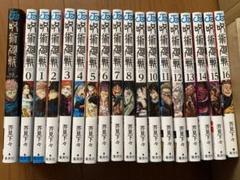 呪術廻戦 1-16巻 + 0巻 + 公式ファンブック