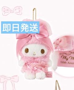 リボン姫ぬいぐるみ・マスコットホルダーセット 更新】マイメロディ リボン姫デザインシリーズ｜サンリオ