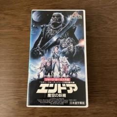 【CM108】B1 映画ポスター 2種4枚「エンドア魔空の妖精」ジョージルーカス Amazon.co.jp: 映画ポスター エンドア 魔空の妖精 ジョージ