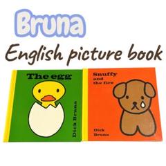 【英語 絵本】Dick Bruna 洋書絵本セット（2冊）ブルーナー