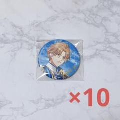 A3! 茅ヶ崎至 缶バッジ ナイラン A3! 茅ヶ崎至 缶バッジ ナイラン - メルカリ