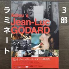 2025年最新】ゴダールの全映画の人気アイテム - メルカリ