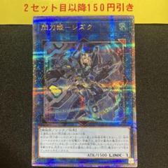 遊戯王 閃刀姫－シズク 絵違い 25th クオシク - メルカリ