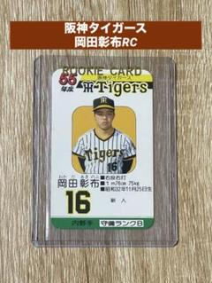 昭和レトロ　野球カード26枚 昭和レトロ プロ野球カード - メルカリ